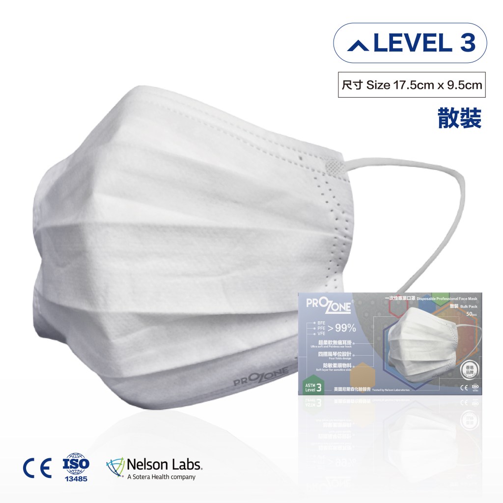 ASTM 成人三層防護口罩 -（白色）優惠散裝, 50個- 家用優選