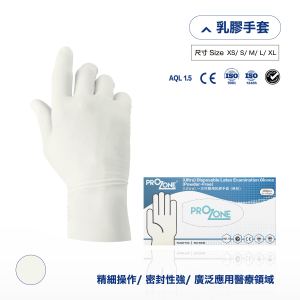 (超薄)Prozone 一次性醫用乳膠手套(無粉) (100個)(XS,S,M,L) (型號: PZ412PF-N)