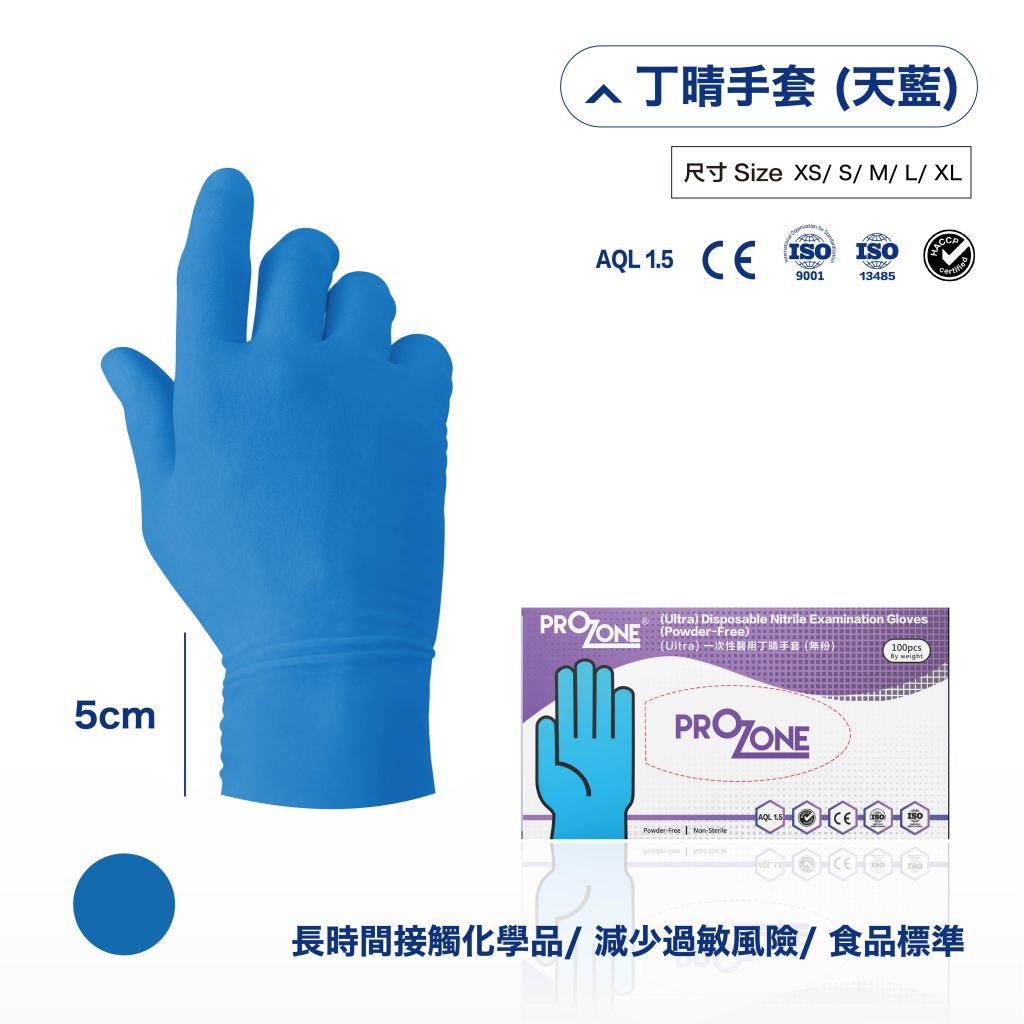 Prozone一次性醫用丁晴手套(無粉)(100個)(S,M,L) (型號: PZ482PF-N)