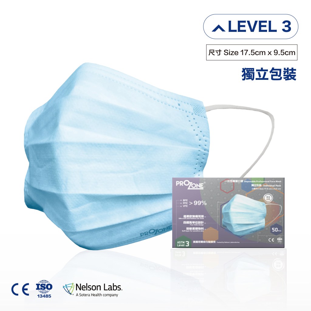 ASTM 成人三層防護口罩 -（天藍色）獨立包裝, 50個- 流感防疫版