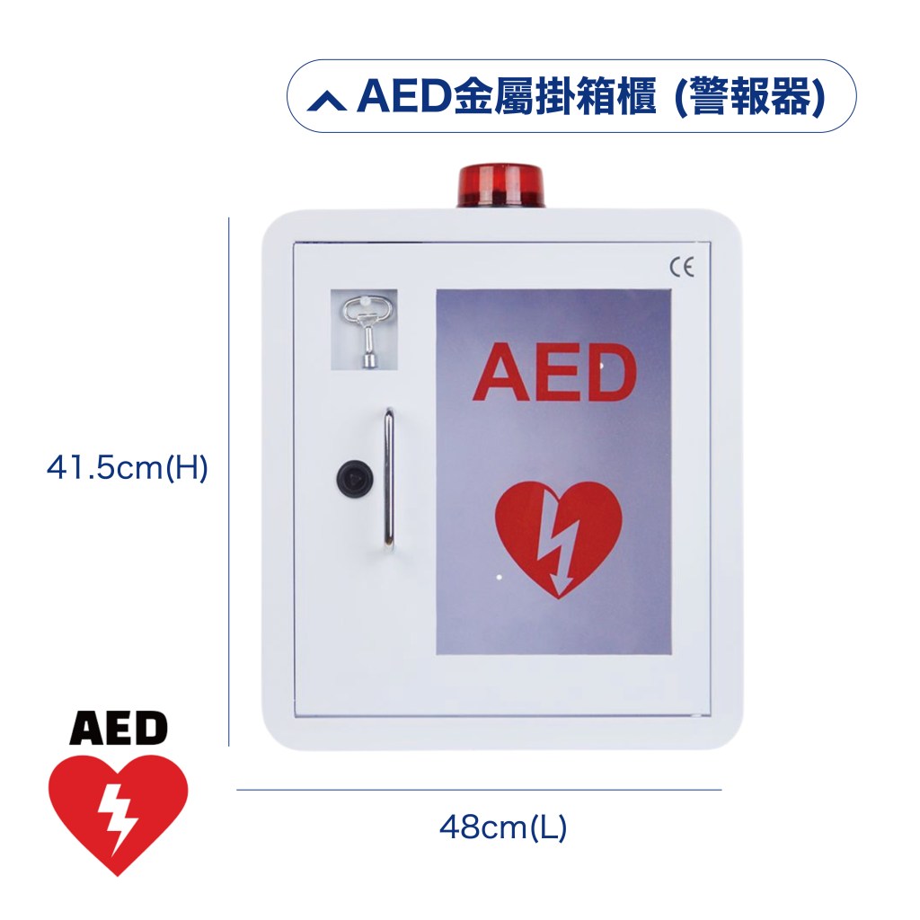 AED急救箱除顫儀金屬掛箱櫃帶警報器防盜鎖