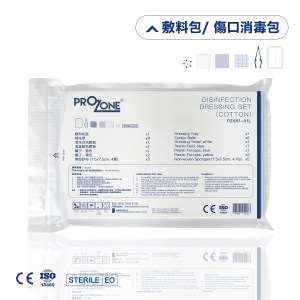 敷料包/ 傷口清洗包 (含敷料托盤-棉花球-膠墊-鑷子-無紡紗布)- 一包裝