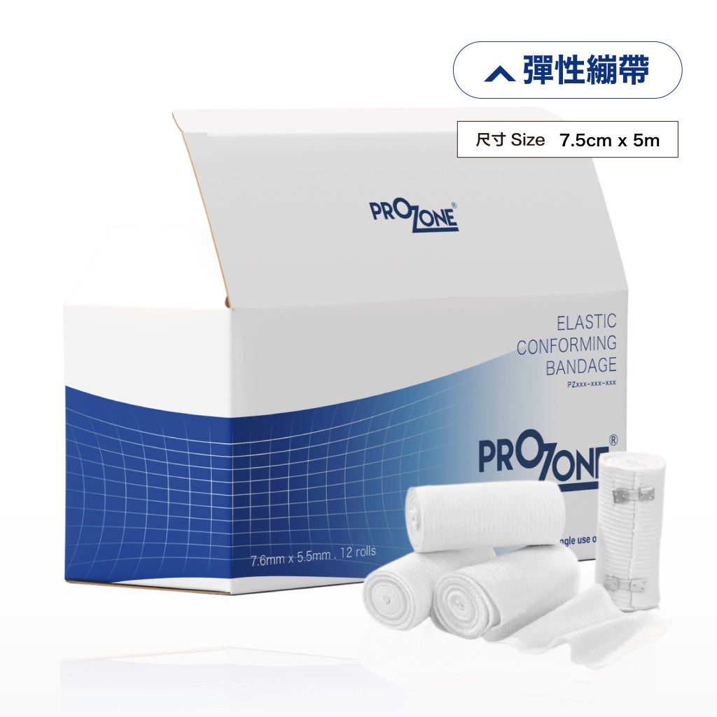 彈性繃帶 (7.5cm寬 x 5米長) | 急救防疫護理