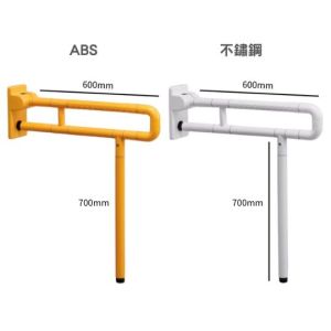 【長輩夜間防跌必備】可上翻帶腳扶手 ABS/不鏽鋼