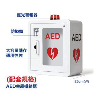 AED急救箱除顫儀金屬掛箱櫃帶警報器防盜鎖