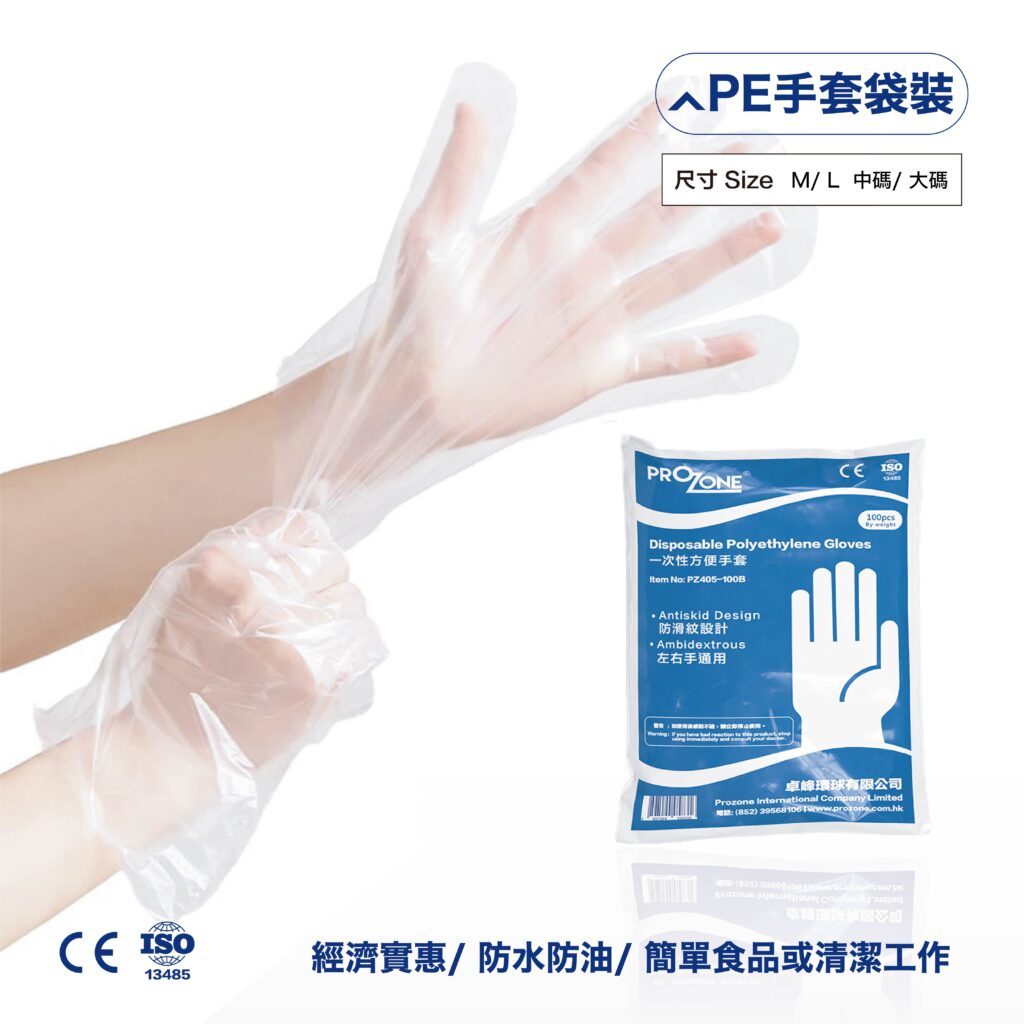 Prozone 一次性PE手套, 袋裝 (100pcs)