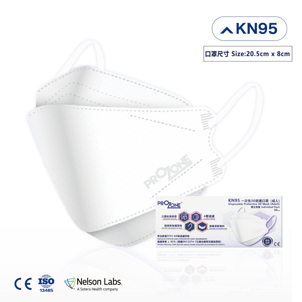 KN95無痛耳帶-立體3D防護口罩(成人) -- 獨立包裝, 30個