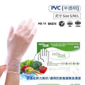 Prozone一次性高級衛生手套(無粉)(100個)(S,M,L) (型號: PZ431PF-N)