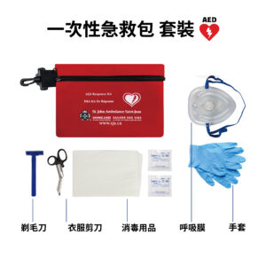 急救包/AED配件急救包