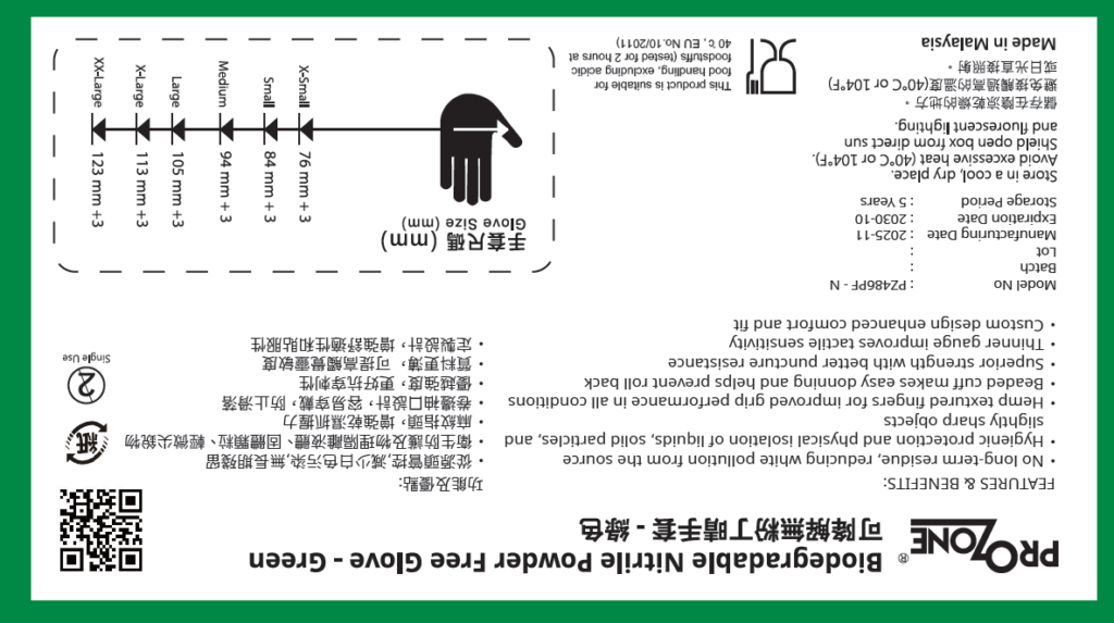 Prozone可降解丁晴手套(無粉)(100個)(S,M,L,XL) (型號: PZ486PF-N)